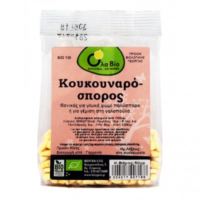 ΚΟΥΚΟΥΝΑΡΟΣΠΟΡΟΣ ΒΙΟ 50gr