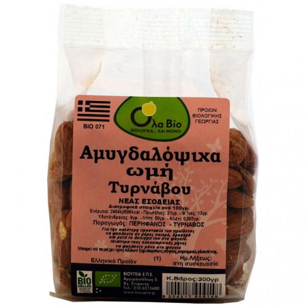 ΑΜΥΓΔΑΛΑ ΕΛΛΗΝΙΚΑ ΒΙΟ (ΑΜΥΓΔΑΛΟΨΙΧΑ) 200gr